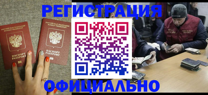 прописка ребенка в Раменском
