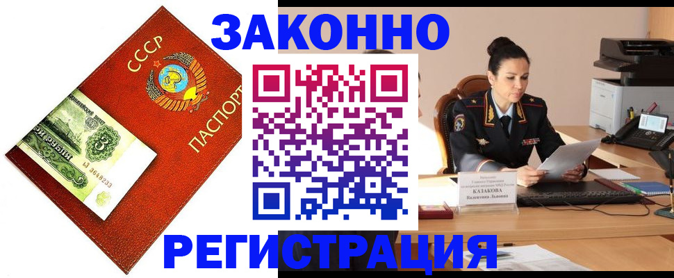 где прописаться в Раменском